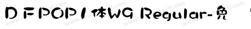 ＤＦPOP1体W9 Regular字体转换
